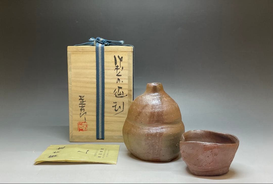 末石泰節　備前徳利　ぐい呑　備前焼　共箱　栞 　C5543