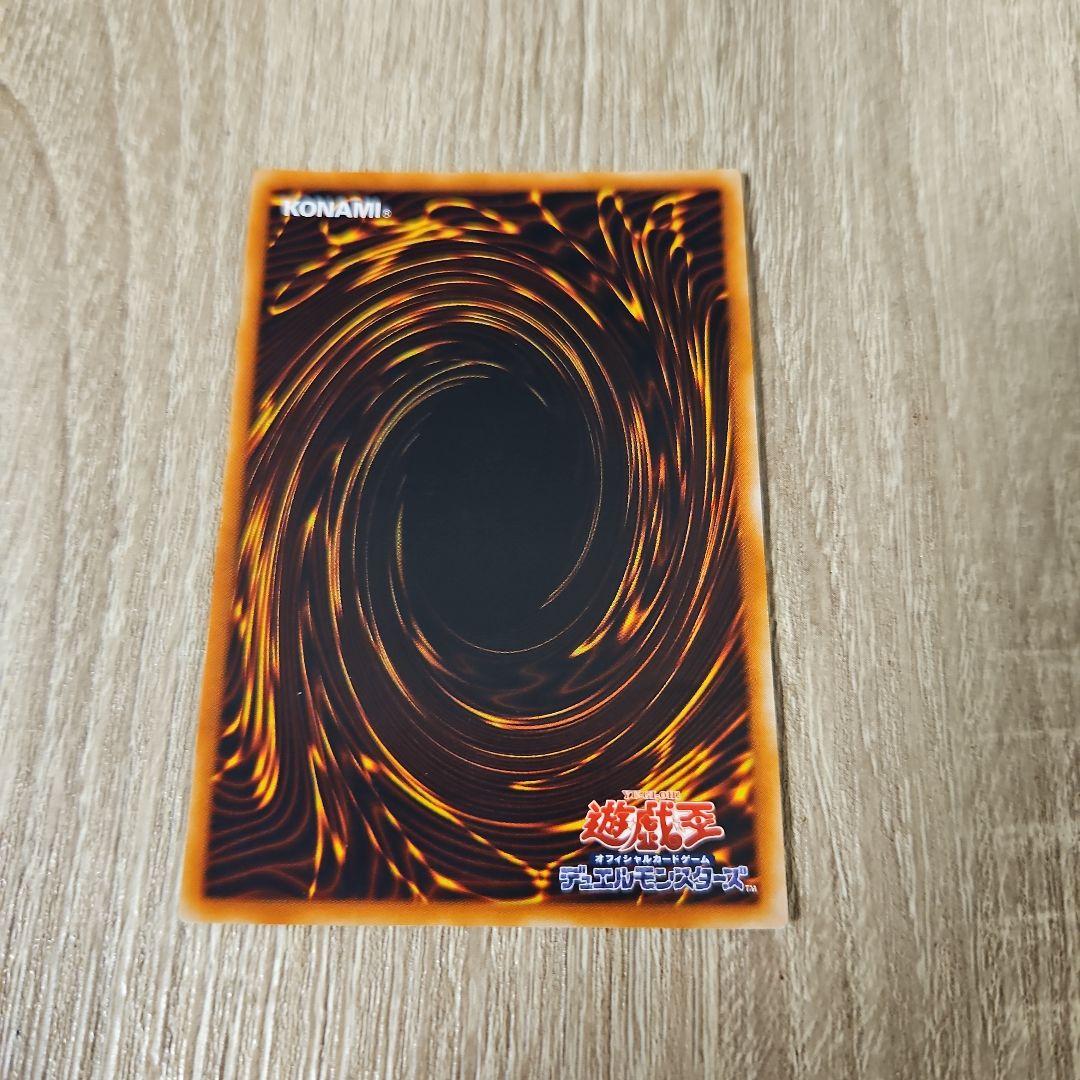 神炎皇ウリア レリーフ 遊戯王カード 1枚 美品