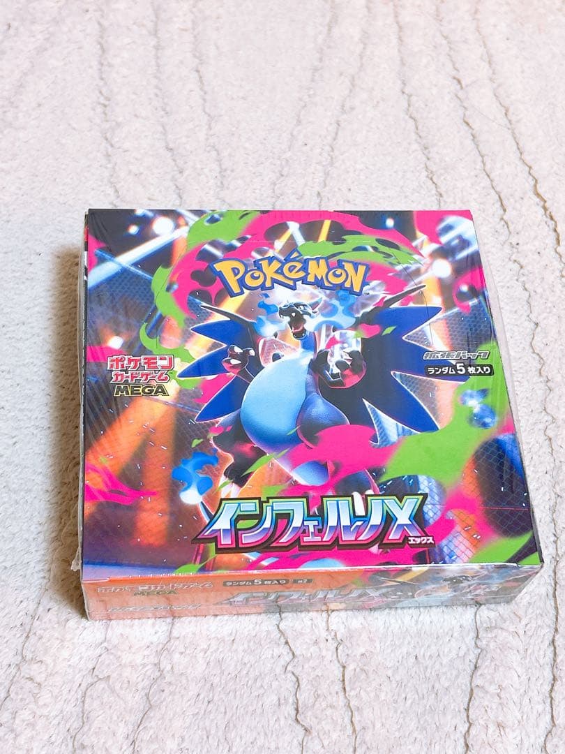 【新品未開封】ポケモンカードゲーム インフェルノEX ボックス