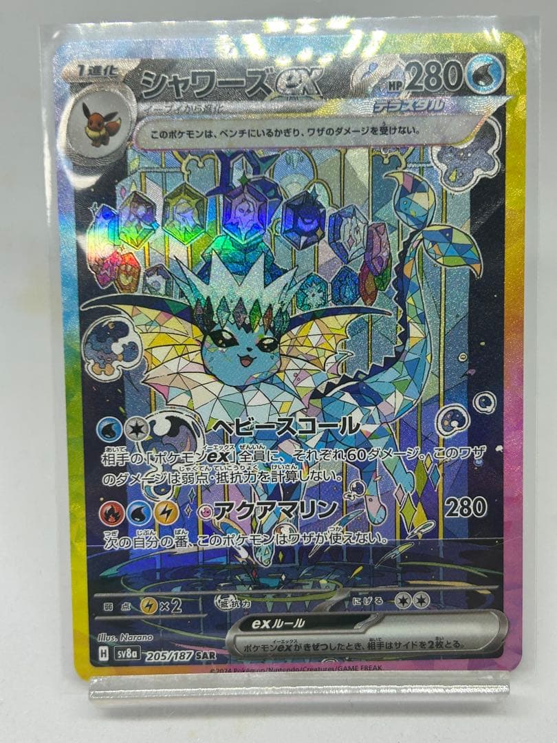 ポケモンカード テラスタルフェス ゴットパック ブイズ ex sar 9枚セット