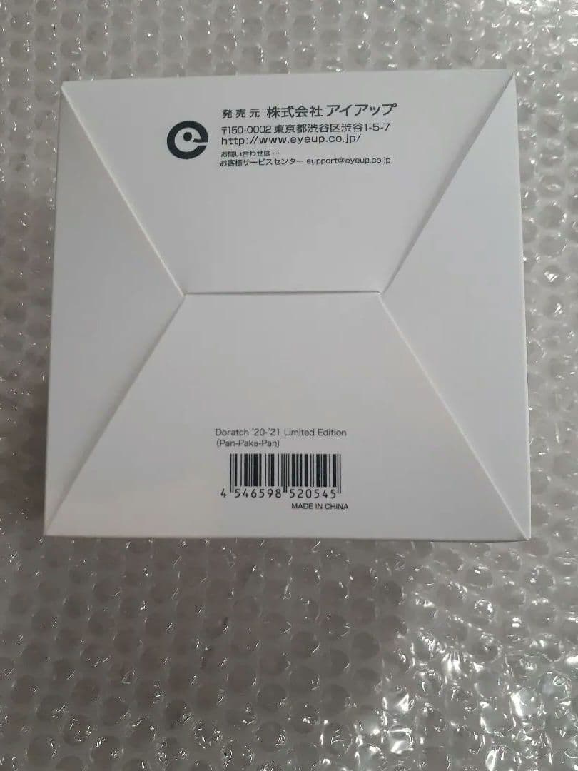 ドラえもん 2020 ドラッチ　コミック連載50周年記念　限定350本　時計