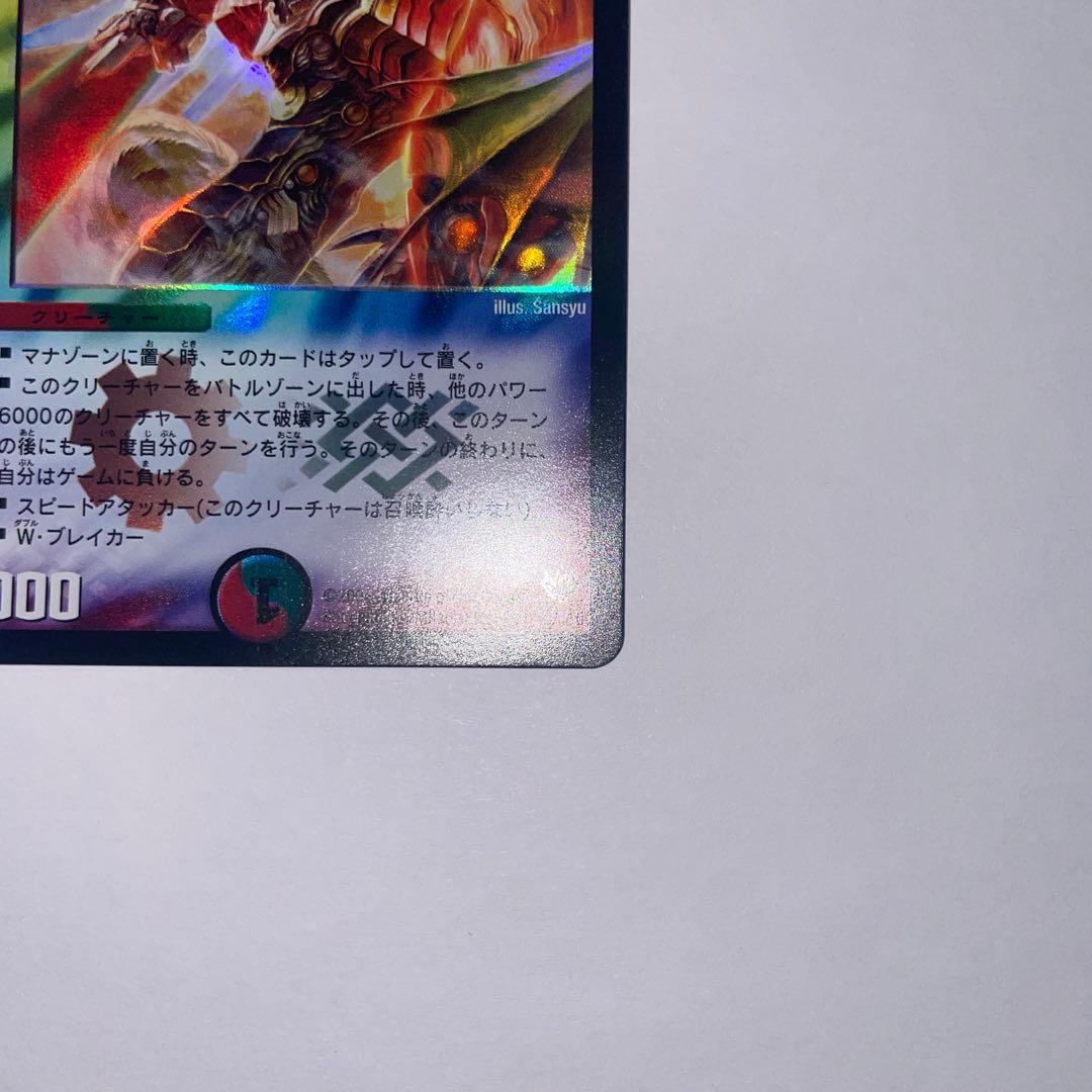 無双竜機ボルバザーク　初期　1127