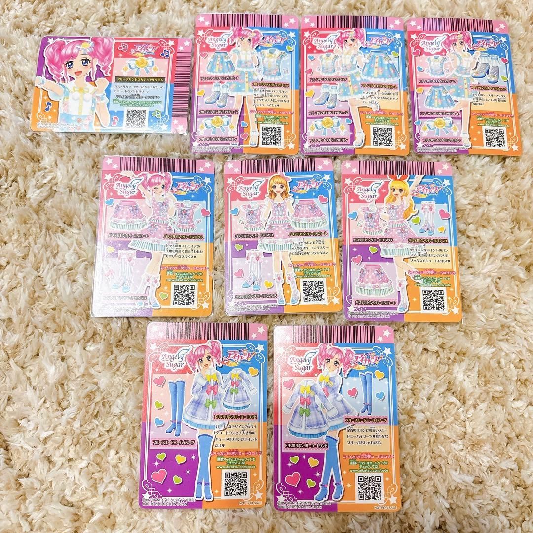 アイカツカード　ブループリンセスカジュアル　エンジェリーシュガーセット