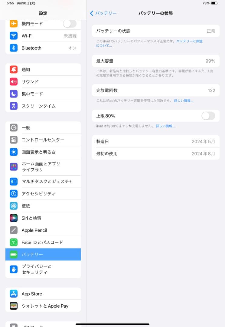 iPad Pro M4 11＆キーボードケース＆Apple Pencil Pro