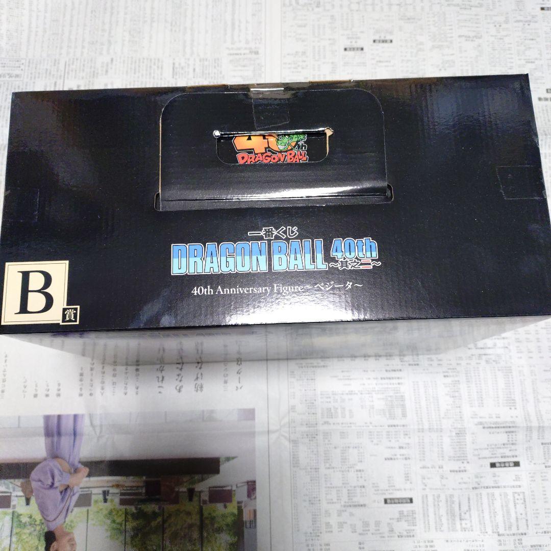 一番くじドラゴンボール 40周年 A賞 B 賞フィギュアセット