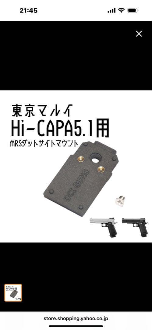 東京マルイ ハイキャパ5.1 ゴールドマッチカスタム ガスガン 18歳以上
