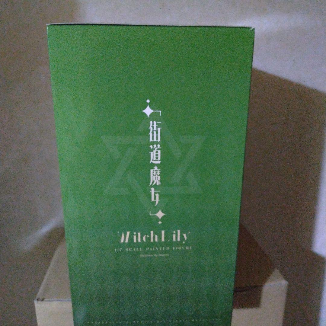 未開封　街道魔女Lily Illustrated by DSマイル フィギュア