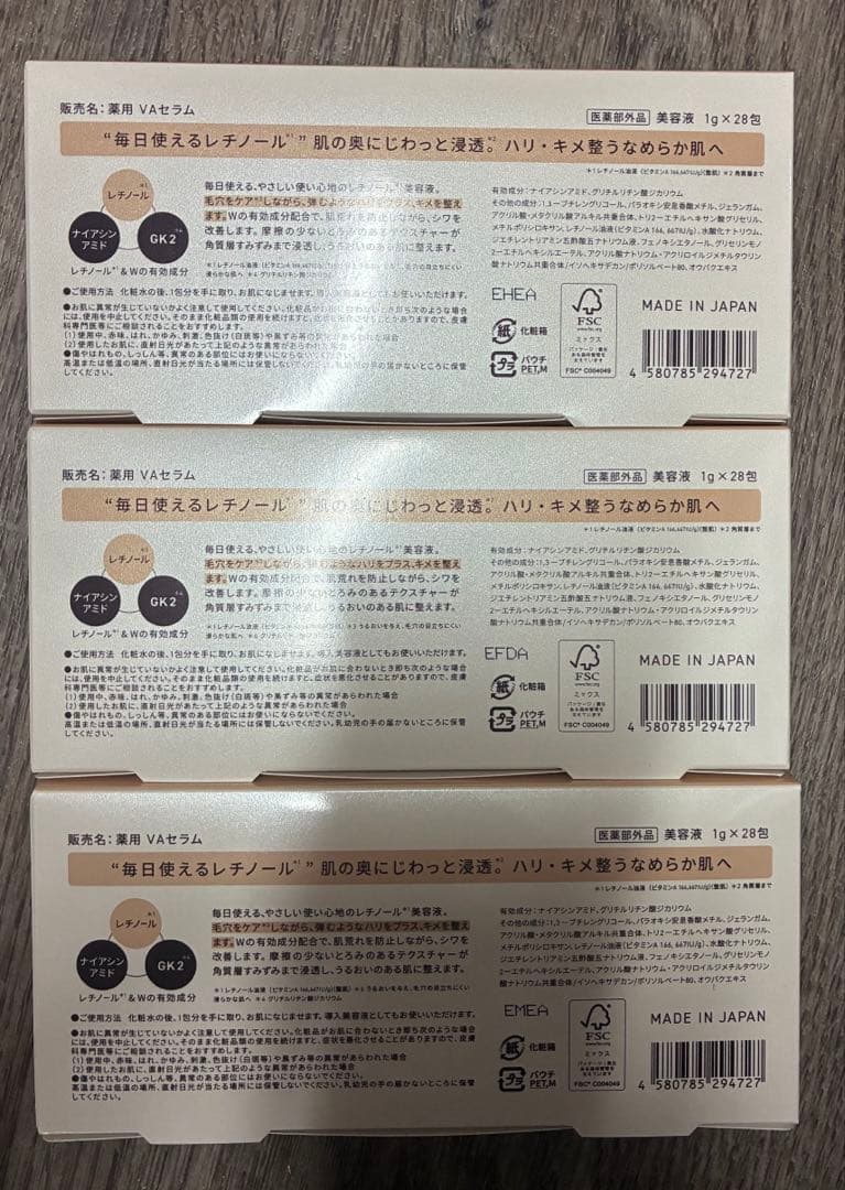 Yunth 生VAダーマ美容液 3箱