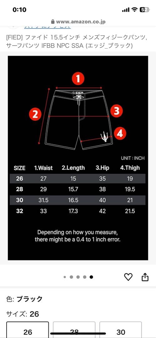 水着・ラッシュガード Kodoni58
