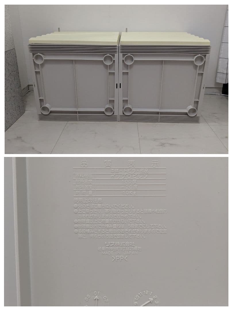 80−90 ヴィンテージ プラスチック キャビネット 2個セット ポストモダン