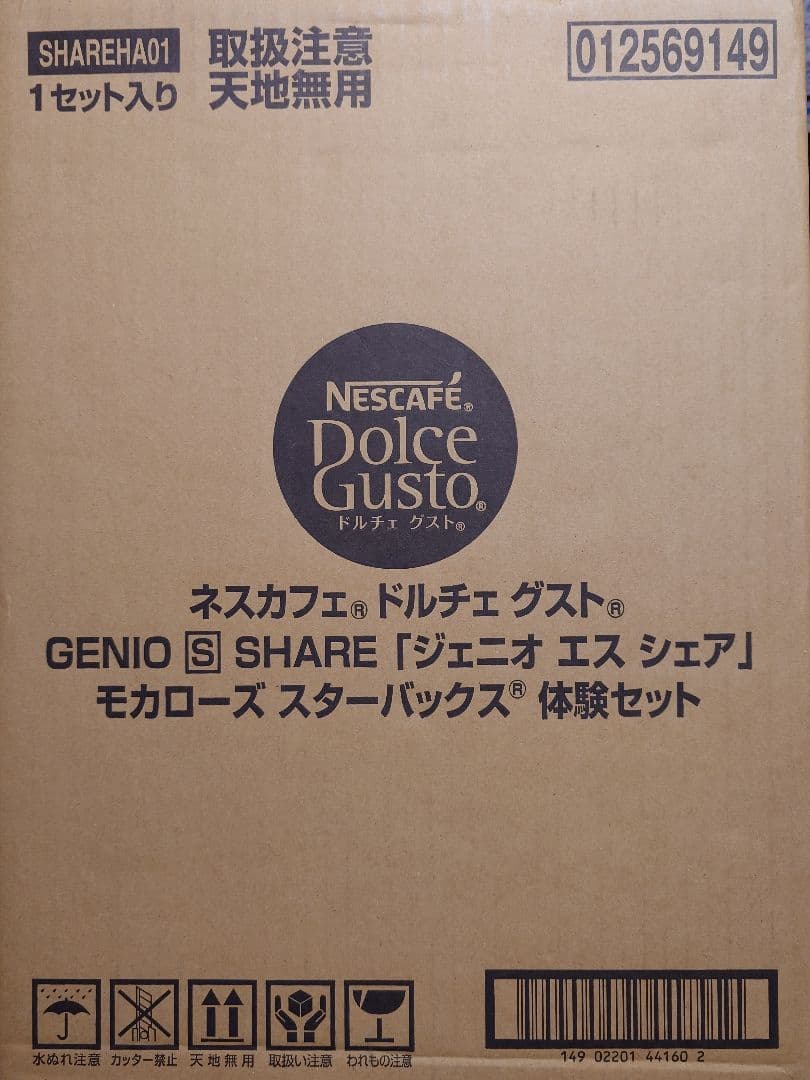 ドルチェ グスト ジェニオ エス シェア モカローズ スターバックス体験セット