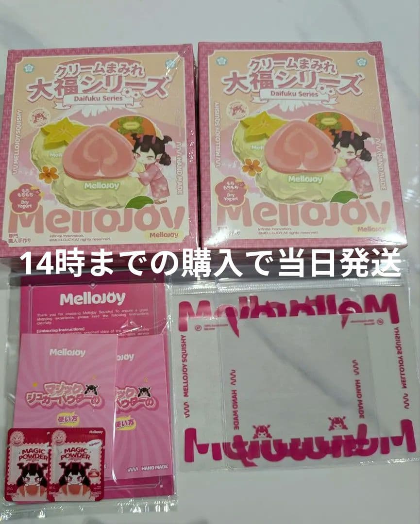 mellojoy メロジョイ　大福