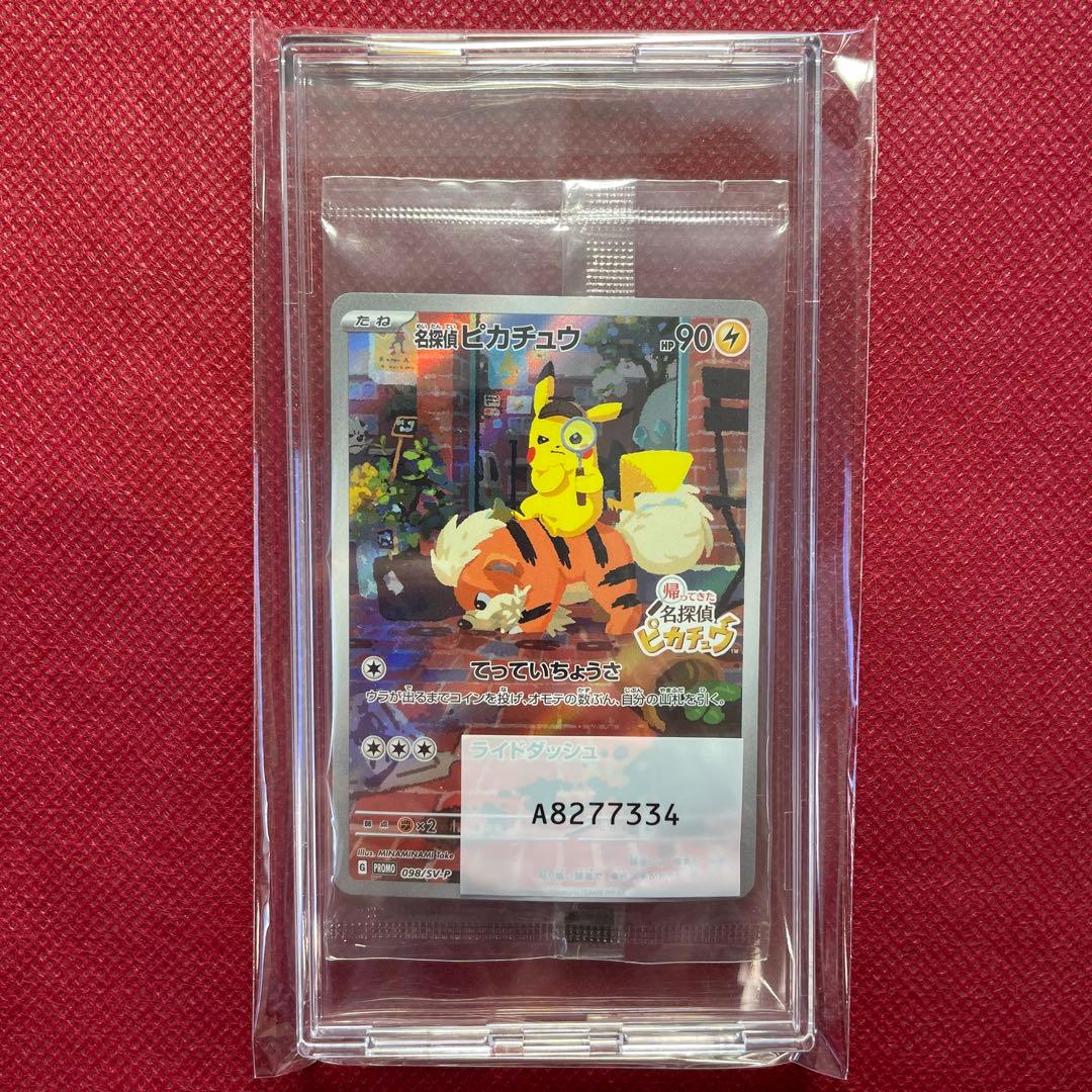 【未開封】名探偵ピカチュウ PROMO SV-Pプロモカード 098/SV-P