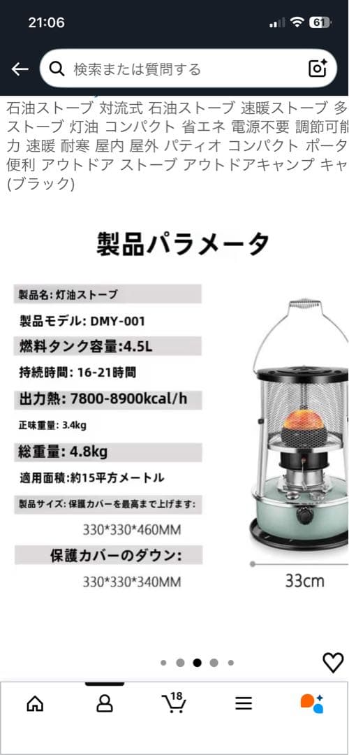 メッシュカバー付きブラックストーブ