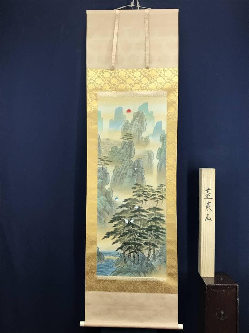 真作/坂本楽山人/蓬莱山図/山水図/祝事山水図/掛軸/名家伝来/AE-96