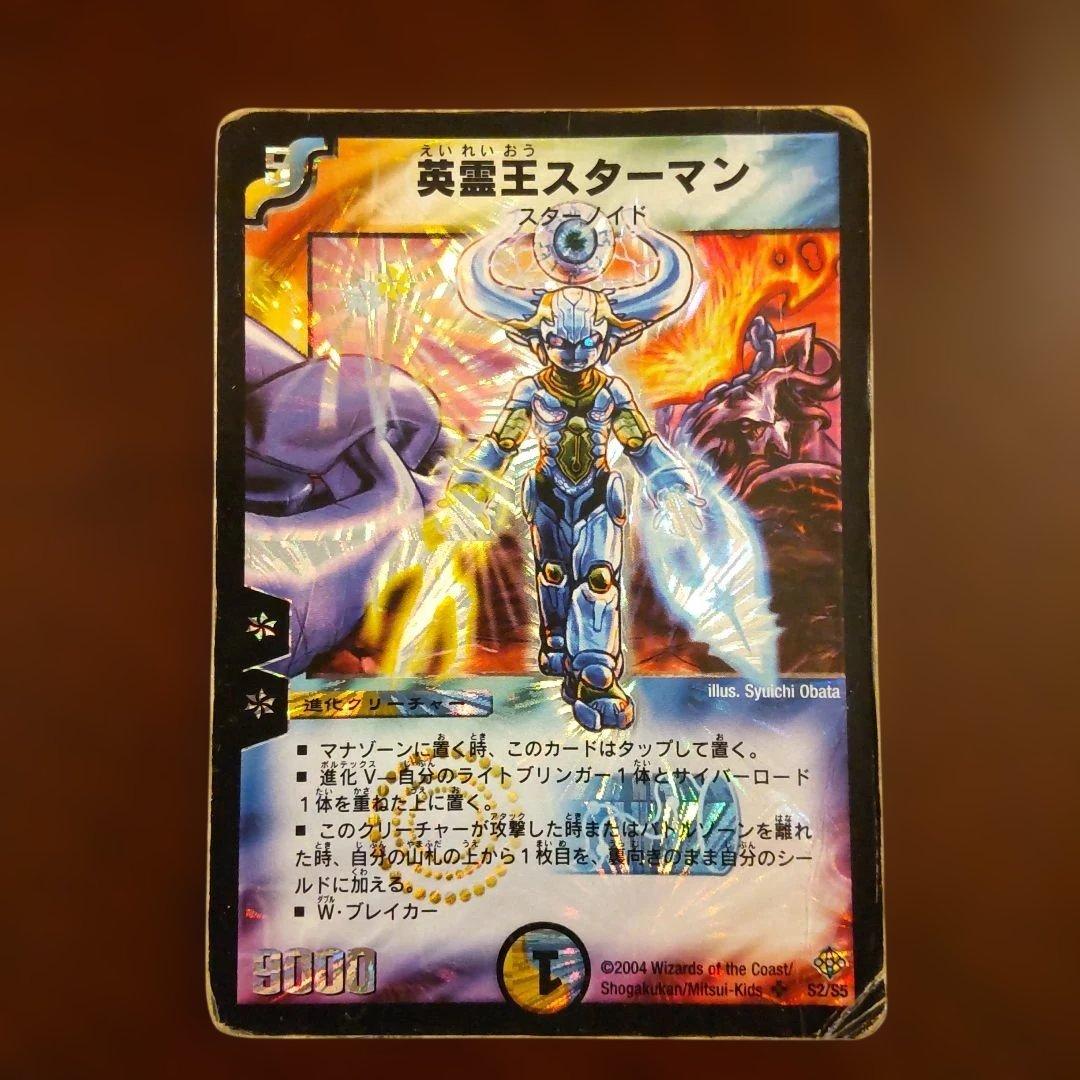 デュエルマスターズ６枚セット