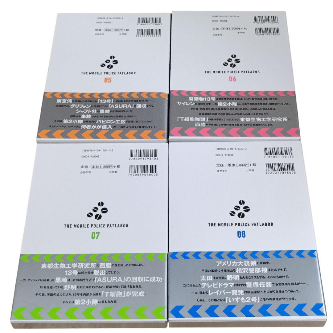 全巻初版、帯付き） 愛蔵版 機動警察パトレイバー 1〜16巻　全巻セット