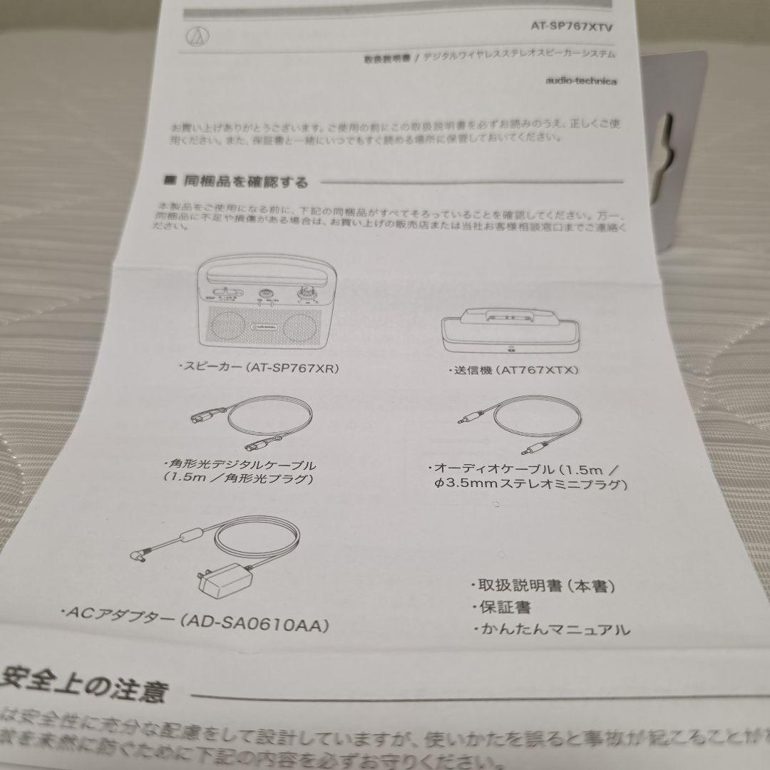 audio-technica テレビスピーカー