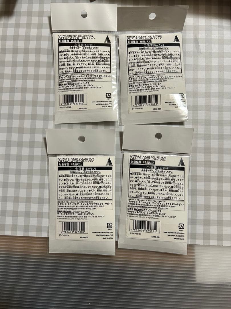 アルトニア ファイナルファンタジー クラウド クジャ ビビ ステッカー