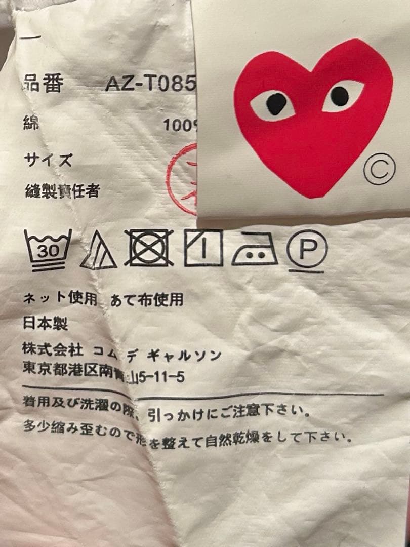 PLAY COMME des GARÇONS s