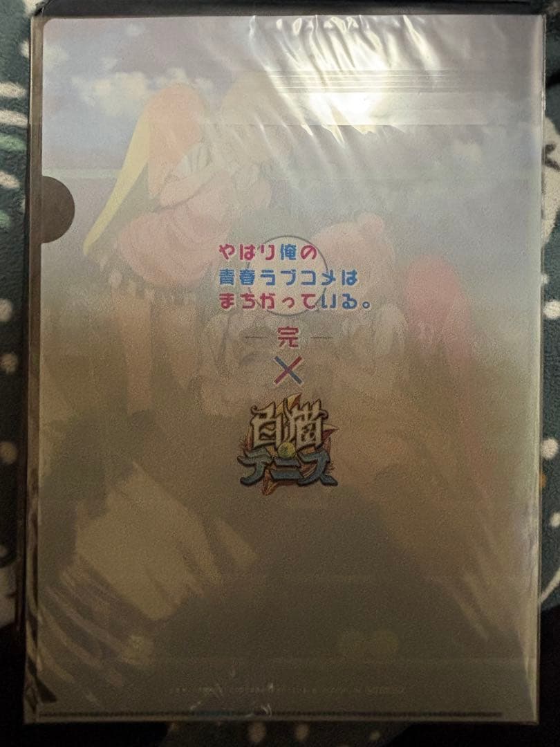 【最終値下げ】俺ガイル　白猫テニス　クリアファイル