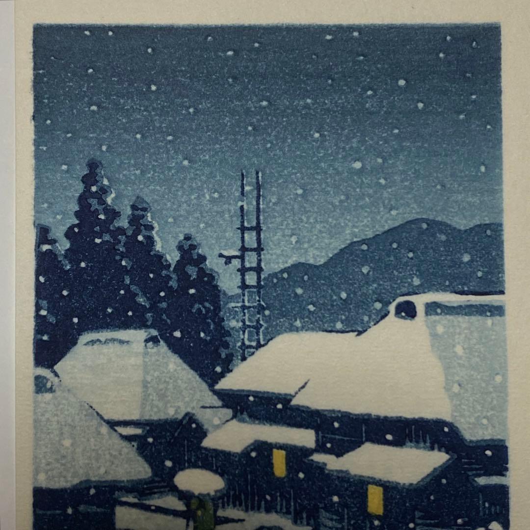川瀬巴水 木版画 「雪の寺島村」 渡邊木版美術画舗 巴水印あり 小判作品