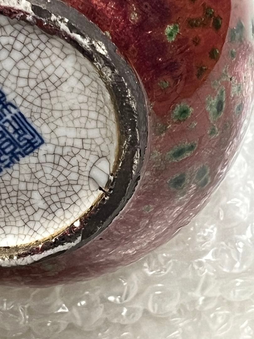 花瓶　辰砂　瓢箪形　乾隆年製