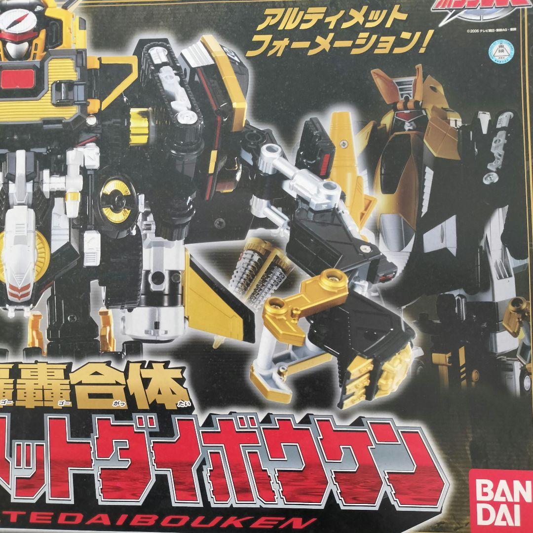 【未開封品】DX ブラックアルティメットダイボウケン