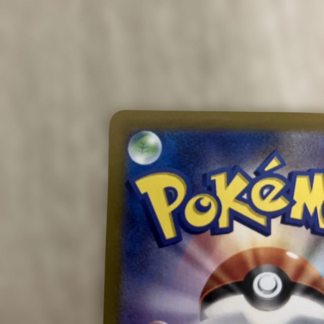 フシギバナex SAR SV2a ポケモンカード151 200/165