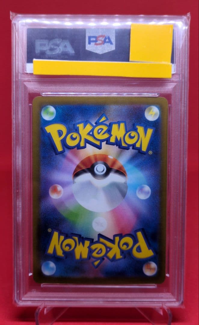 PSA10 リザードンex SAR 349/190 シャイニートレジャーex