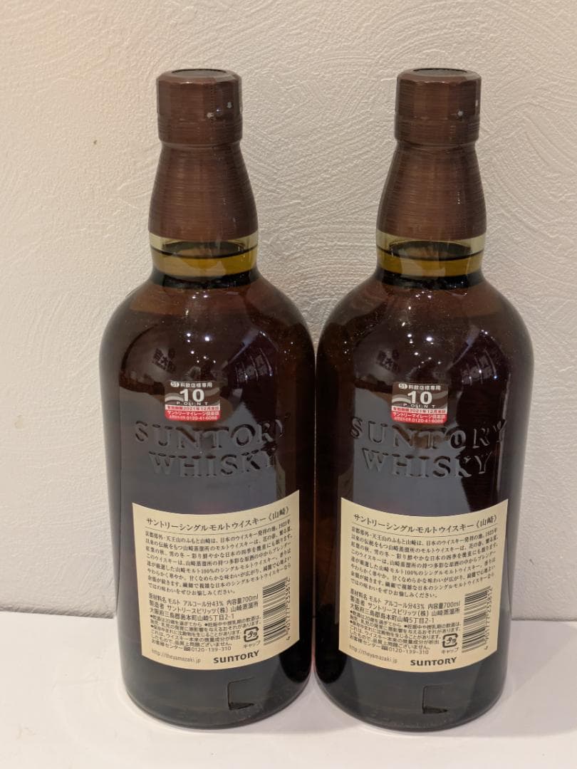 【神奈川県限定発送】2本セット ウイスキー サントリー 山崎 700ml