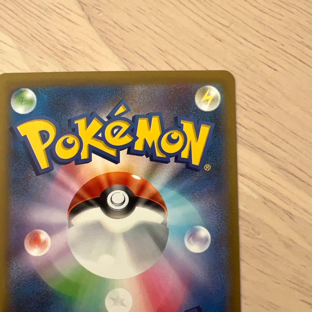 ロケット団のミュウツー sar メガドリームex センタリング良好