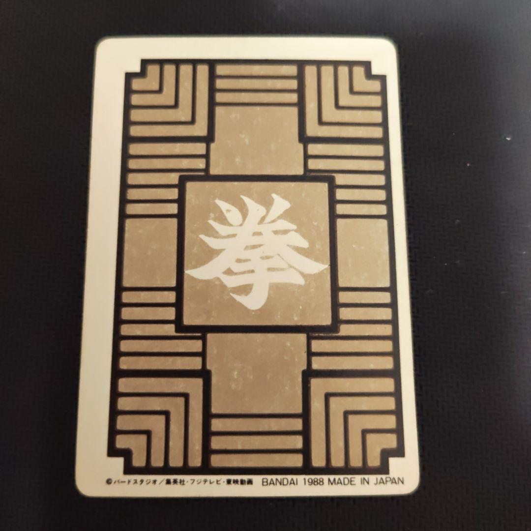 ドラゴンボールカードダス ピッコロ大魔王　1988年