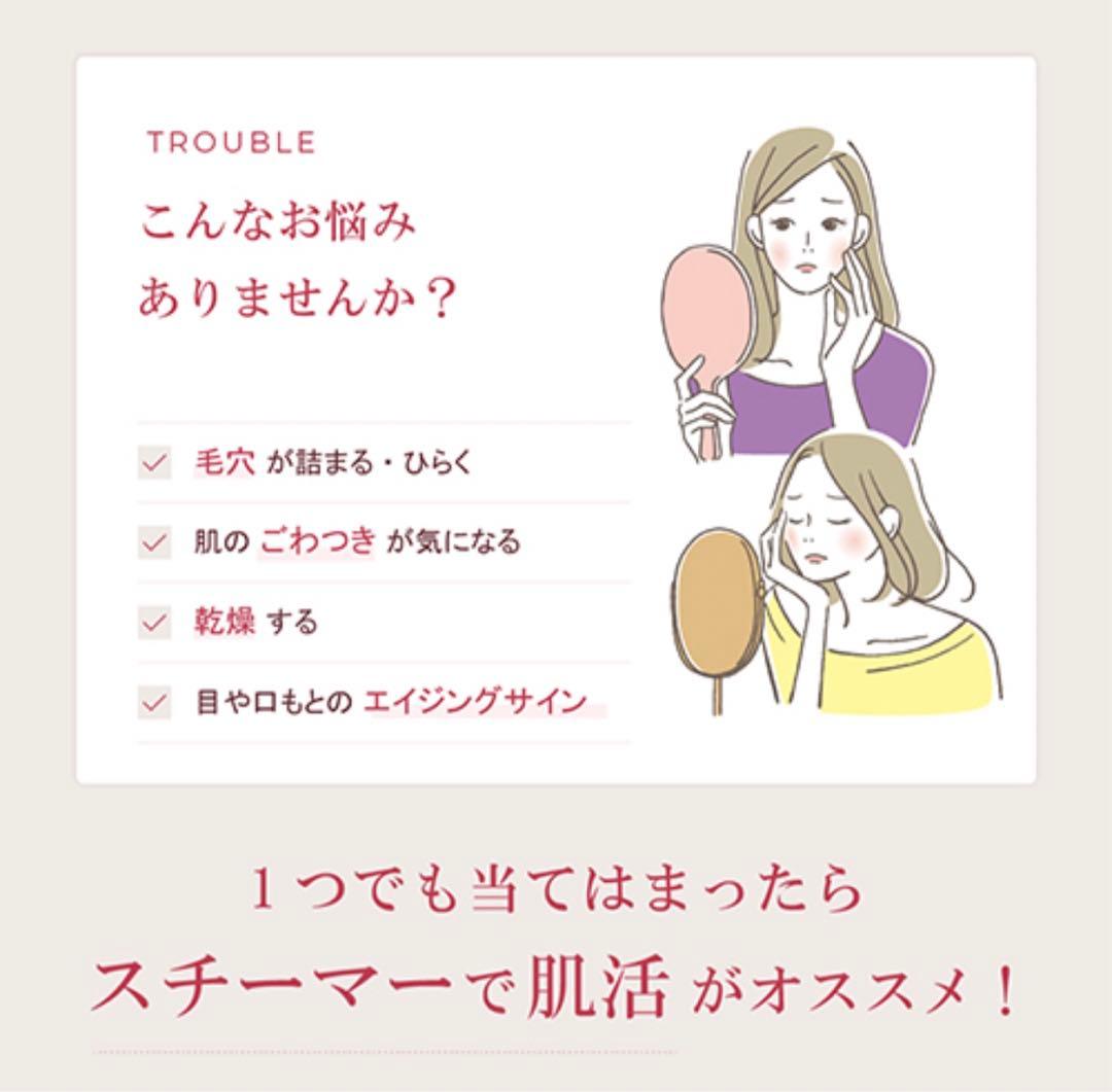 ヤーマン スチーマー 美顔器 YJSB0N YA−MAN