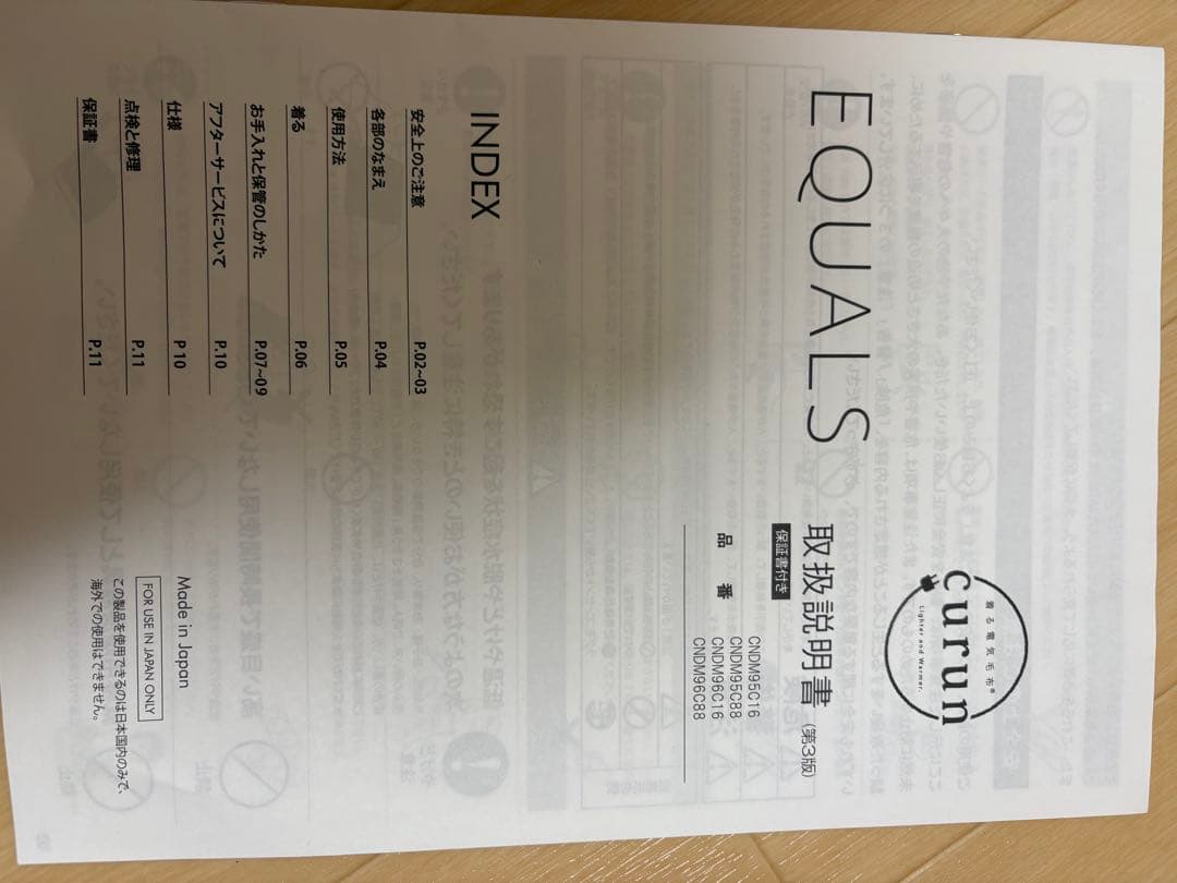 CURUN 着る電気毛布 エルク柄 140x180 cm