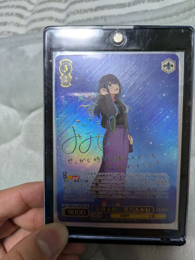 黒川あかね　サインカード　 獲得日1月21日シングルパックで