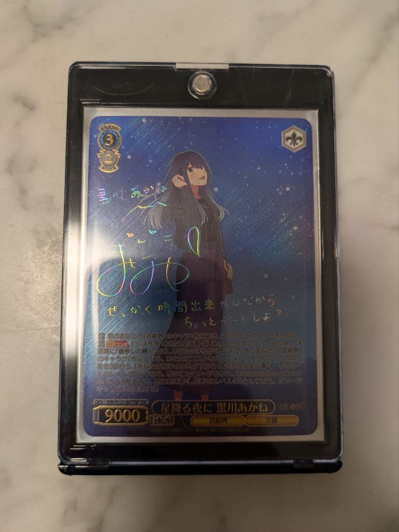黒川あかね　サインカード　 獲得日1月21日シングルパックで