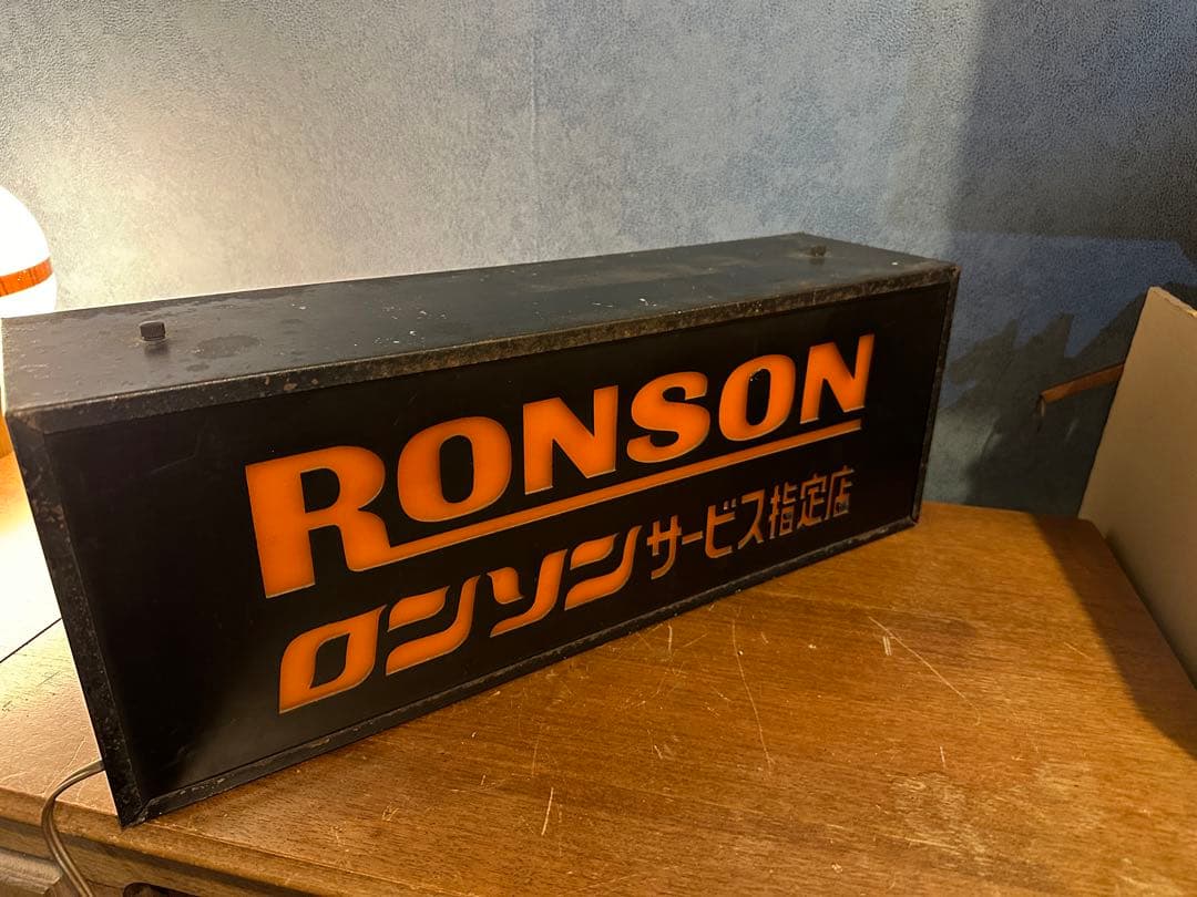 昭和レトロ　Ronson ライター　ロンソン指定販売店　ライター型 電飾看板