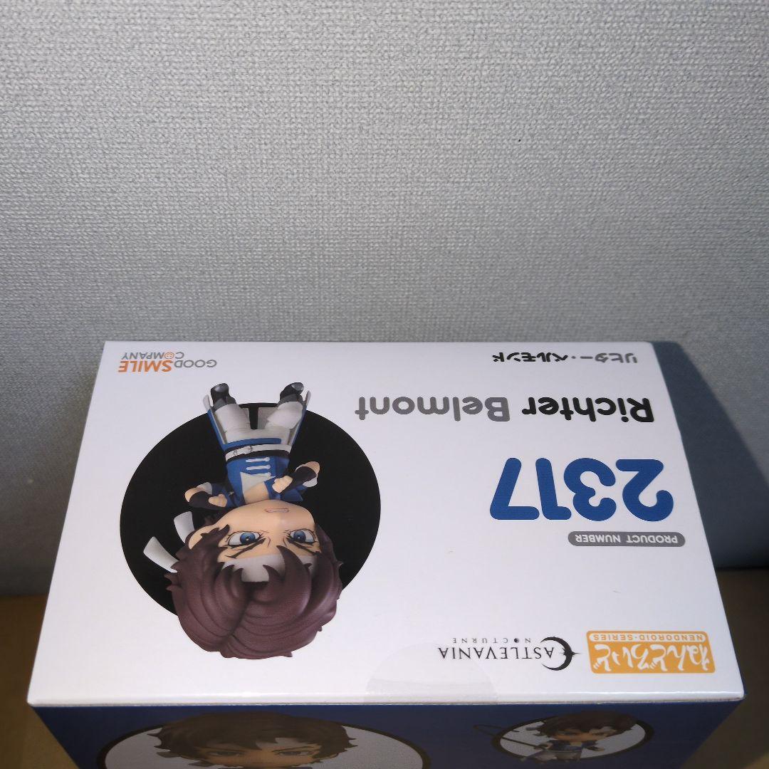 ねんどろいど Castlevania リヒター ベルモンド　新品未開封