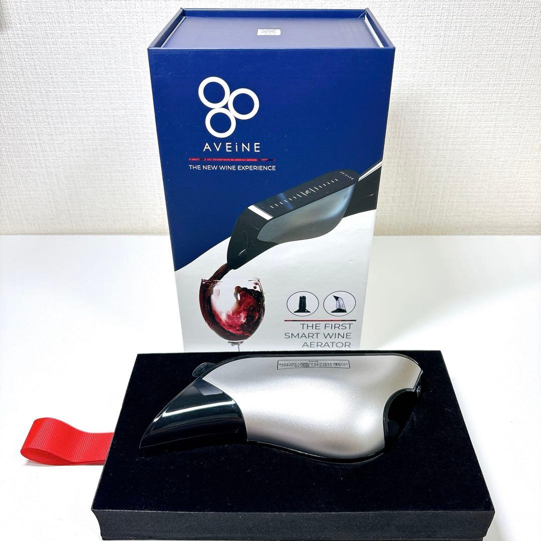【新品・未使用】スマートワインエアレーター AVEINE アベイン