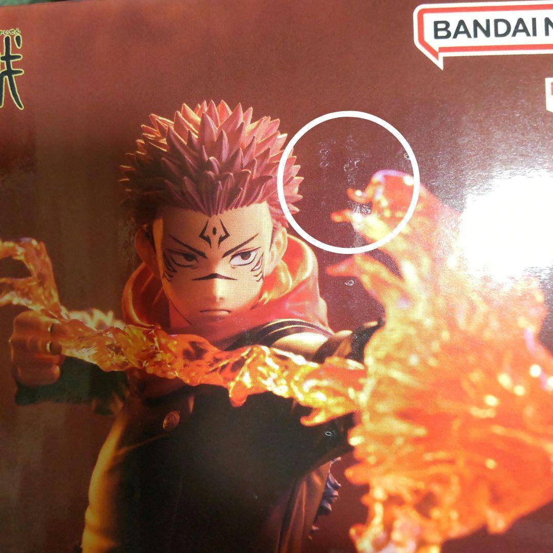 呪術廻戦 luminasta 虚式 茈 五条悟 MAXIMATIC 宿儺 脹相