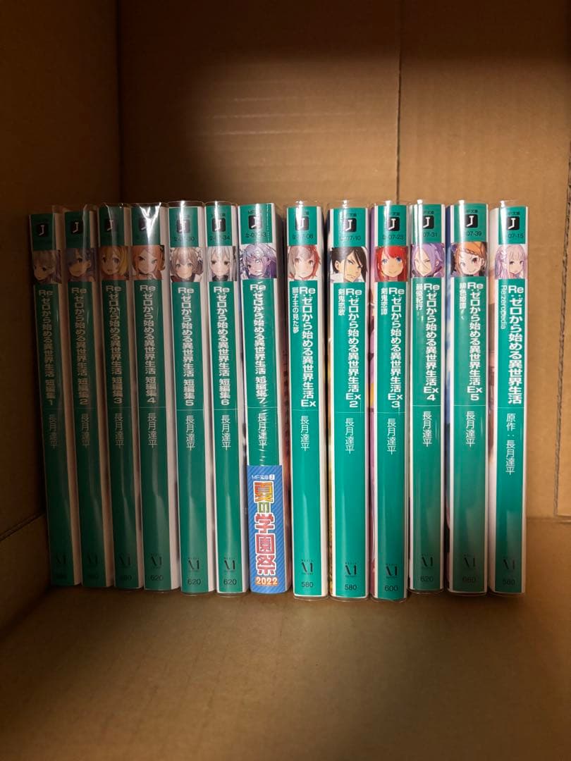 【全巻セット】Re:ゼロから始める異世界生活 小説 漫画 短編集 EX