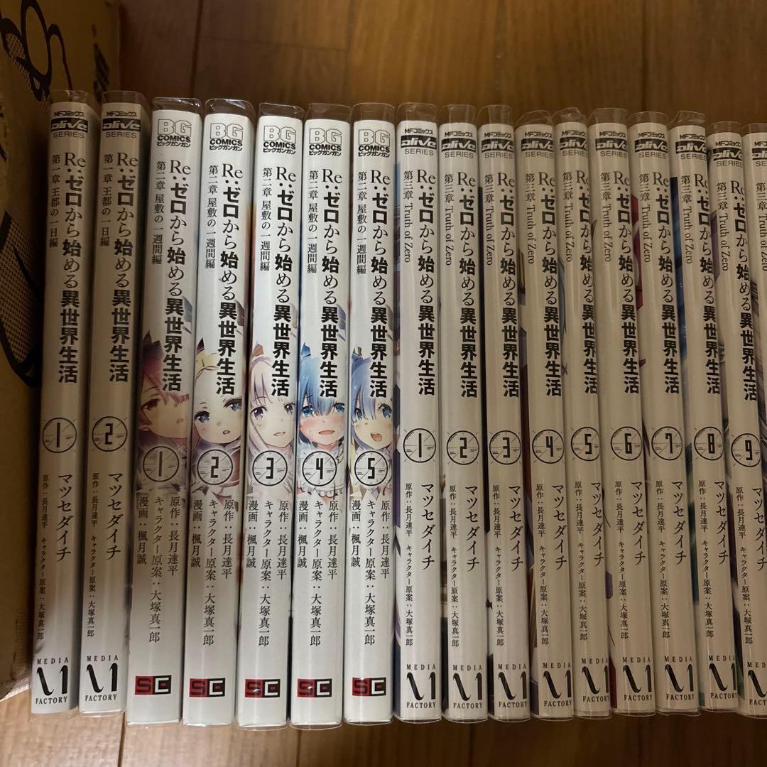 【全巻セット】Re:ゼロから始める異世界生活 小説 漫画 短編集 EX