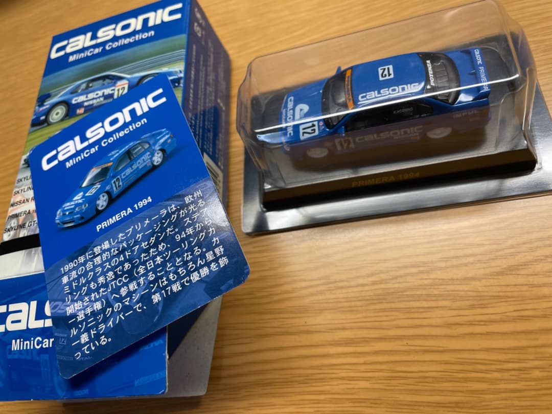 カルソニックミニカーコレクション　1/64