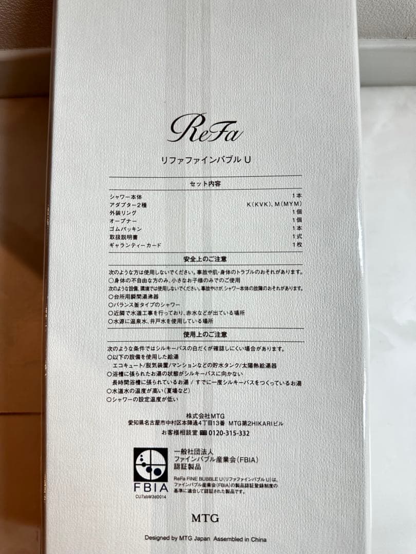 新品　未開封　ReFa ファインバブルU ブラック　RS-BH-03A