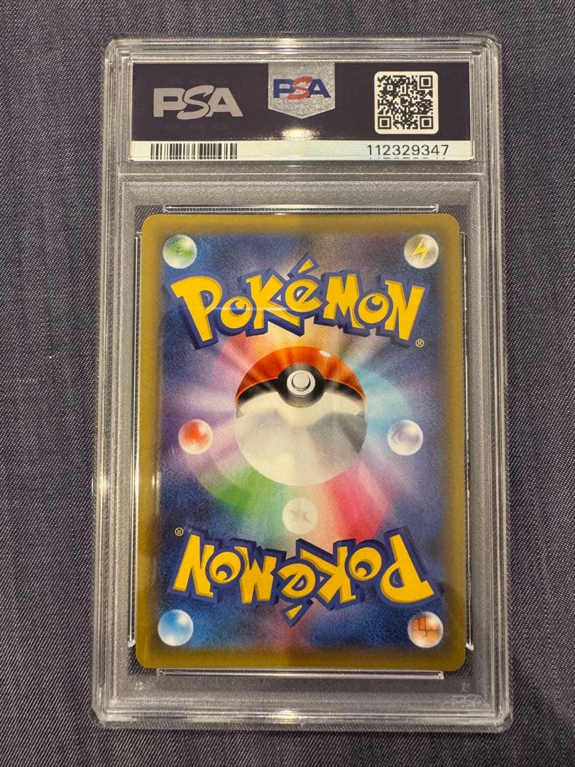 あ*さ様 フシギバナ プロモカードパック 25th PSA10