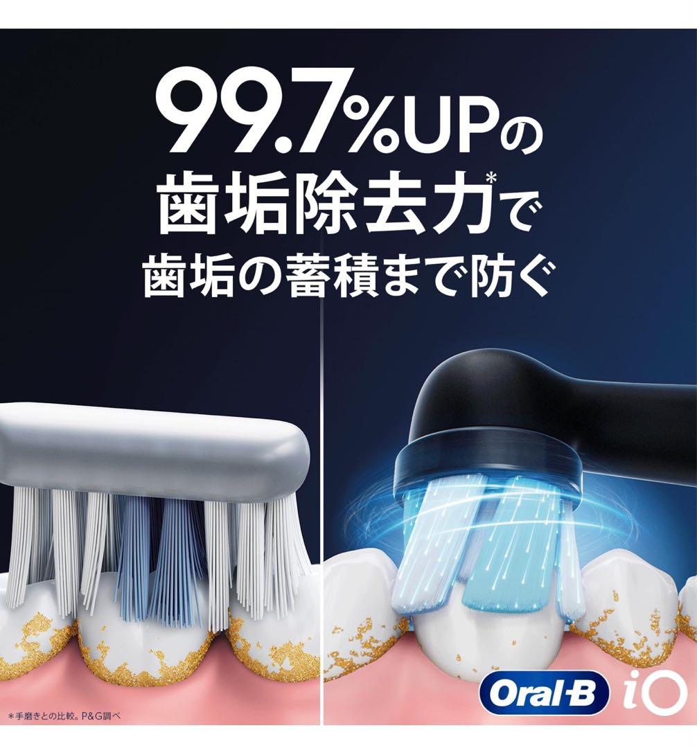★新品未開封★ ブラウン オーラルB iO6S電動歯ブラシ