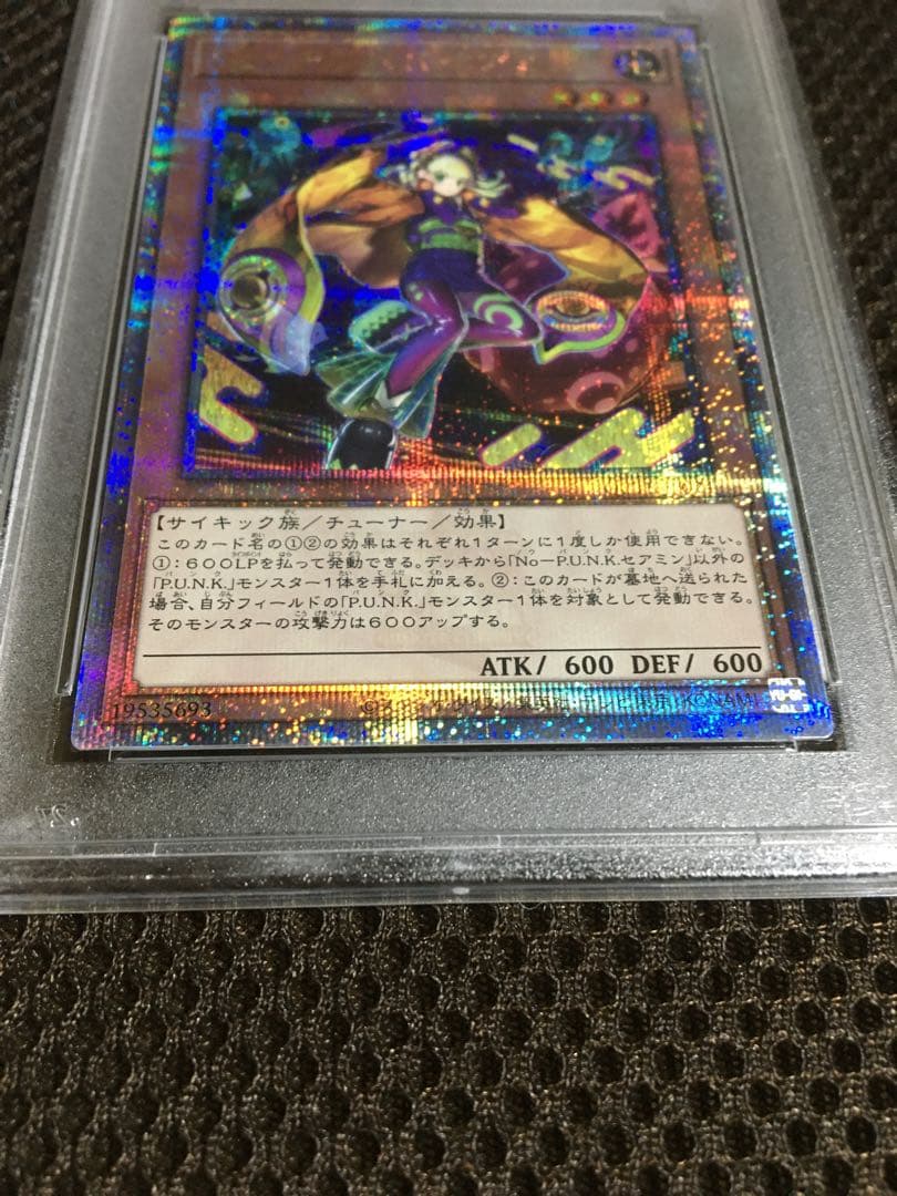 フォローで割引！ 遊戯王 PSA10 Ｎｏ－Ｐ.Ｕ.Ｎ.Ｋ.セアミン 25th