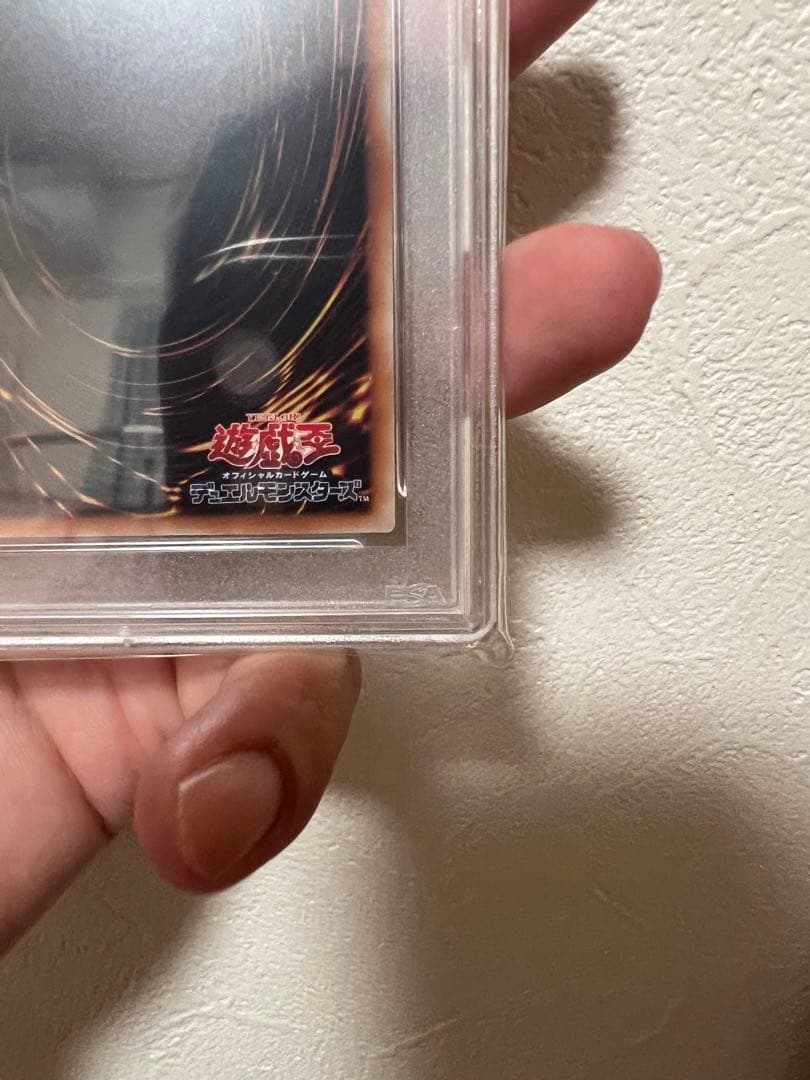 値下げ可　遊戯王　万物創世龍　psa10 ど真中の５つ目個体　希少