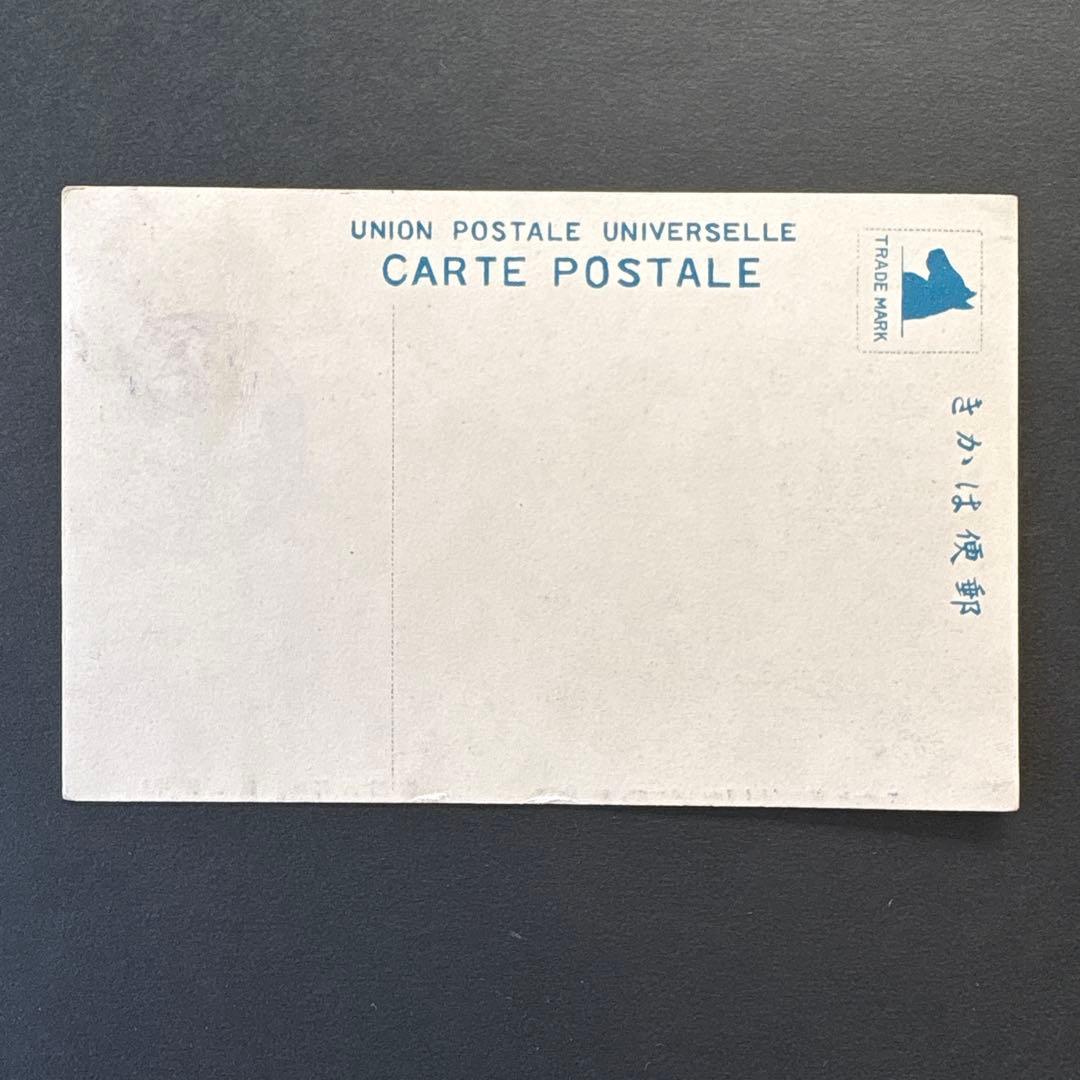 【銭単位切手】昭和立太子礼　おしどり模様　3銭　絵はがき　琴弾公園琴弾八幡宮